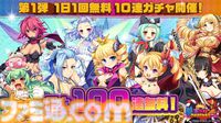 『魔王カリンちゃんRPG』1周年を記念したキャンペーンが本日（4/22）より開催。入賞キャラにシナリオ付き描き下ろしエンゲージメモリーが実装される人気投票などが実施