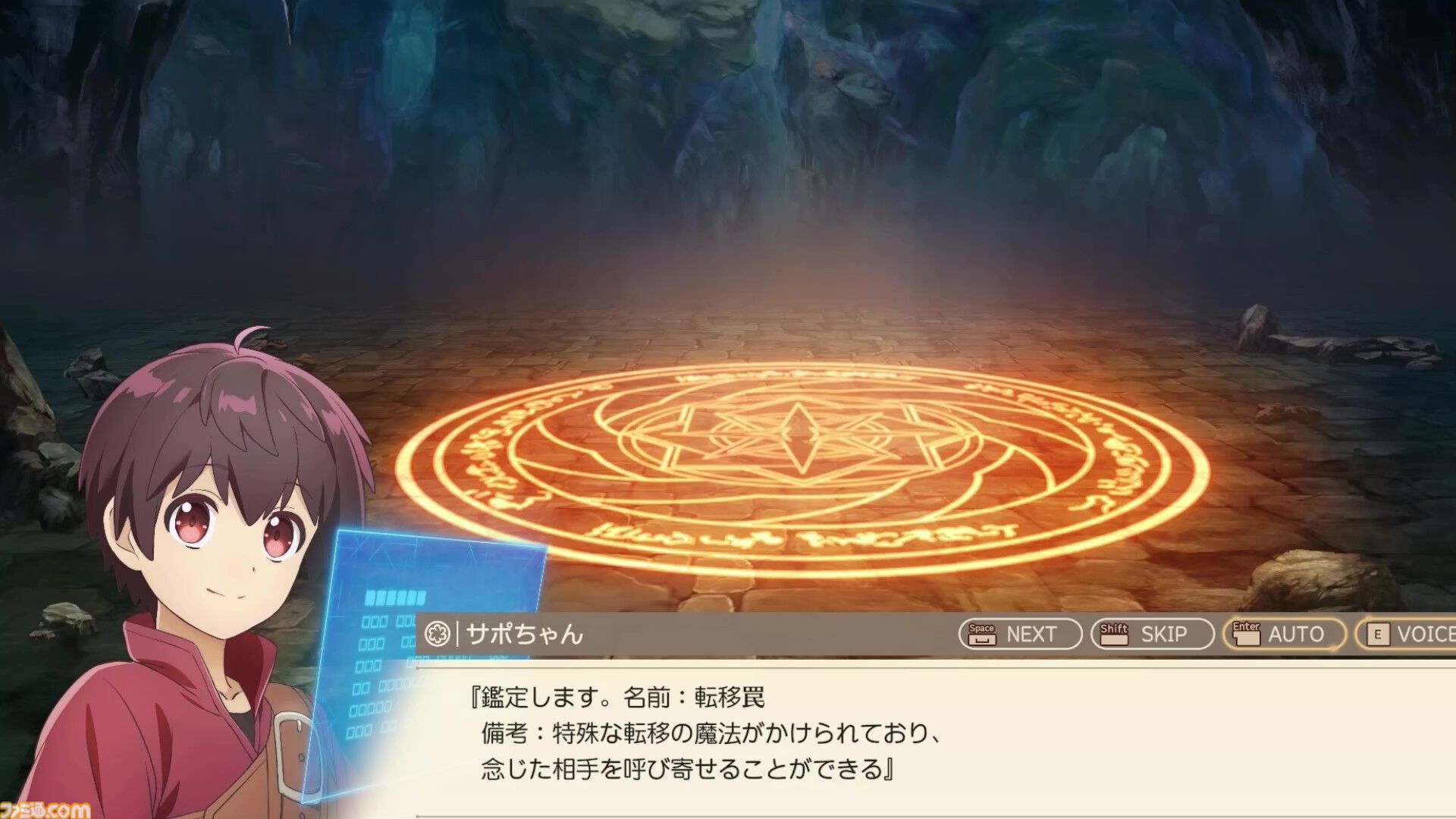 サンソフト『わくわく7』のティセらしき少女が登場。アニメ『鑑定士