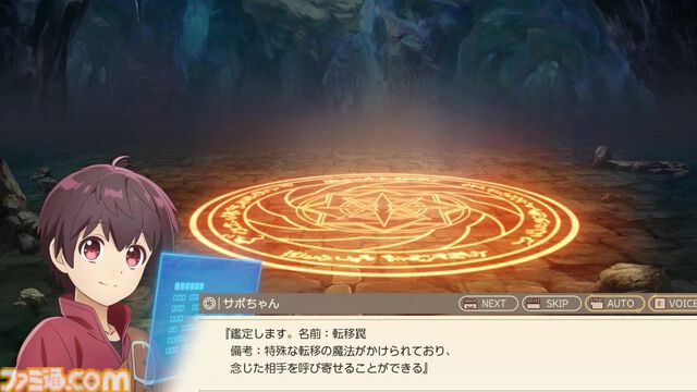 サンソフト『わくわく7』のティセらしき少女が登場。アニメ『鑑定士（仮）』を原作とした新作ゲームが本日(4/23)発売。原作者監修の完全オリジナルストーリーを実装