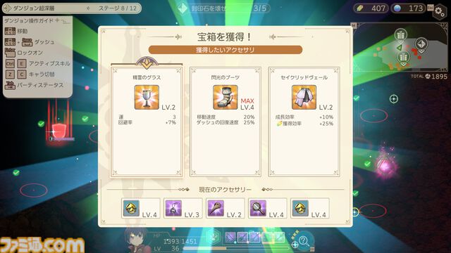 サンソフト『わくわく7』のティセらしき少女が登場。アニメ『鑑定士（仮）』を原作とした新作ゲームが本日(4/23)発売。原作者監修の完全オリジナルストーリーを実装