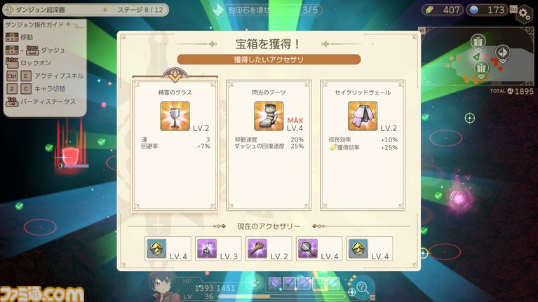 サンソフト『わくわく7』のティセらしき少女が登場。アニメ『鑑定士（仮）』を原作とした新作ゲームが本日(4/23)発売。原作者監修の完全オリジナルストーリーを実装