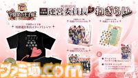 【Amazon予約数ランキング】『リズム天国 ミラクルスターズ』が首位。『学プリ』、『ドキサバ』上位に初ランクイン【4/12～4/18】