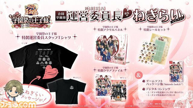 【Amazon予約数ランキング】『リズム天国 ミラクルスターズ』が首位。『学プリ』、『ドキサバ』上位に初ランクイン【4/12～4/18】