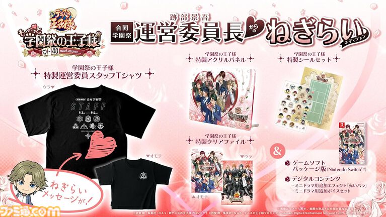 【Amazon予約数ランキング】『リズム天国 ミラクルスターズ』が首位。『学プリ』、『ドキサバ』上位に初ランクイン【4/12~4/18】