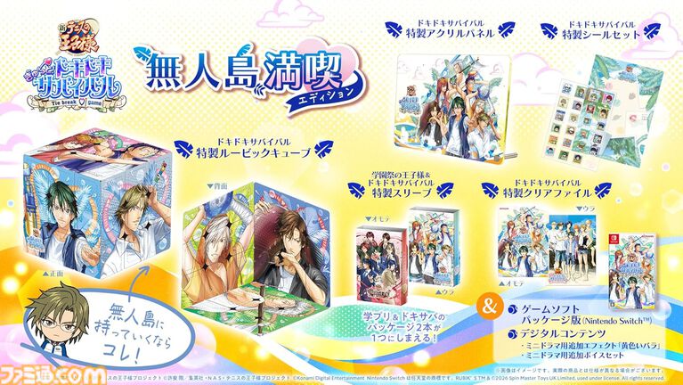 【Amazon予約数ランキング】『リズム天国 ミラクルスターズ』が首位。『学プリ』、『ドキサバ』上位に初ランクイン【4/12~4/18】