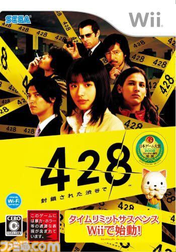 428 ～封鎖された渋谷で～』の物語が描かれた日。世界を震撼させる事件