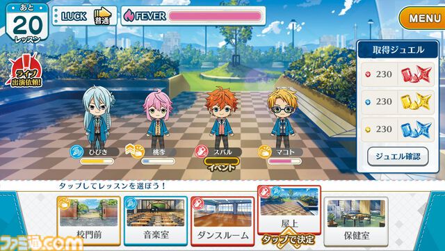 【あんスタ！】『あんさんぶるスターズ！』がリリースされた日。学院から芸能界へ飛び立ち、闇深い世界を照らしていくアイドルたちの軌跡を追って【今日は何の日？】