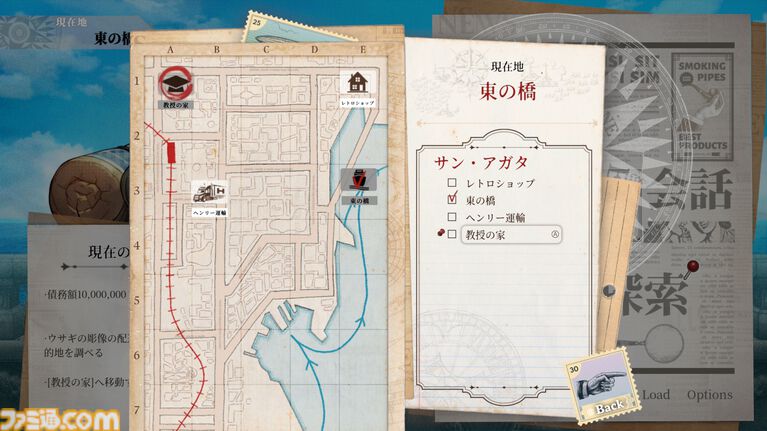 『Staffer Retro: 超能力推理クエスト』超能力推理アドベンチャーが7月23日に発売決定。Switchパッケージ版が本日（4/23）予約開始