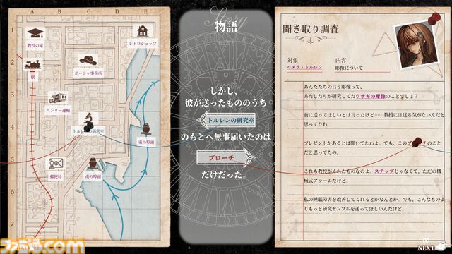 『Staffer Retro: 超能力推理クエスト』超能力推理アドベンチャーが7月23日に発売決定。Switchパッケージ版が本日（4/23）予約開始