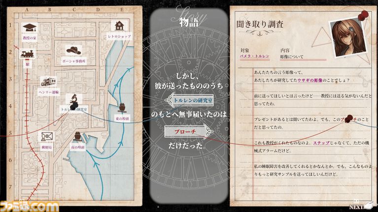 『Staffer Retro: 超能力推理クエスト』超能力推理アドベンチャーが7月23日に発売決定。Switchパッケージ版が本日（4/23）予約開始