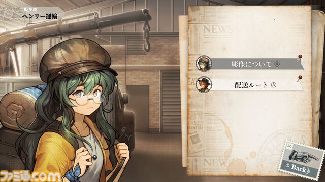 『Staffer Retro: 超能力推理クエスト』超能力推理アドベンチャーが7月23日に発売決定。Switchパッケージ版が本日（4/23）予約開始