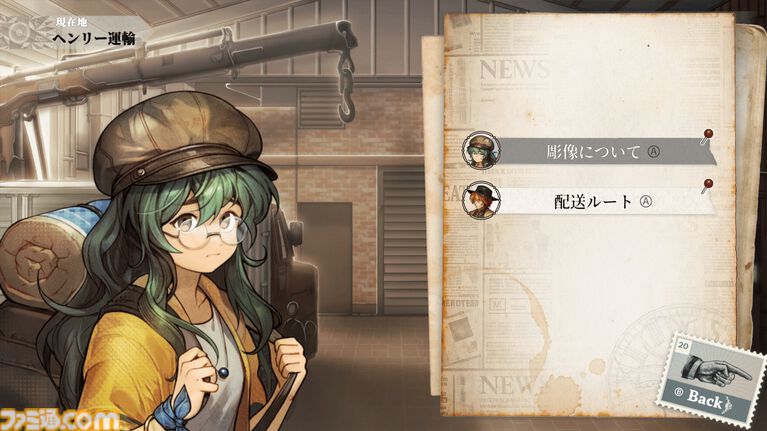 『Staffer Retro: 超能力推理クエスト』超能力推理アドベンチャーが7月23日に発売決定。Switchパッケージ版が本日（4/23）予約開始