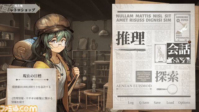 『Staffer Retro: 超能力推理クエスト』超能力推理アドベンチャーが7月23日に発売決定。Switchパッケージ版が本日（4/23）予約開始