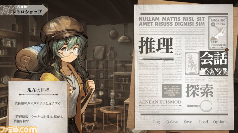 『Staffer Retro: 超能力推理クエスト』超能力推理アドベンチャーが7月23日に発売決定。Switchパッケージ版が本日（4/23）予約開始