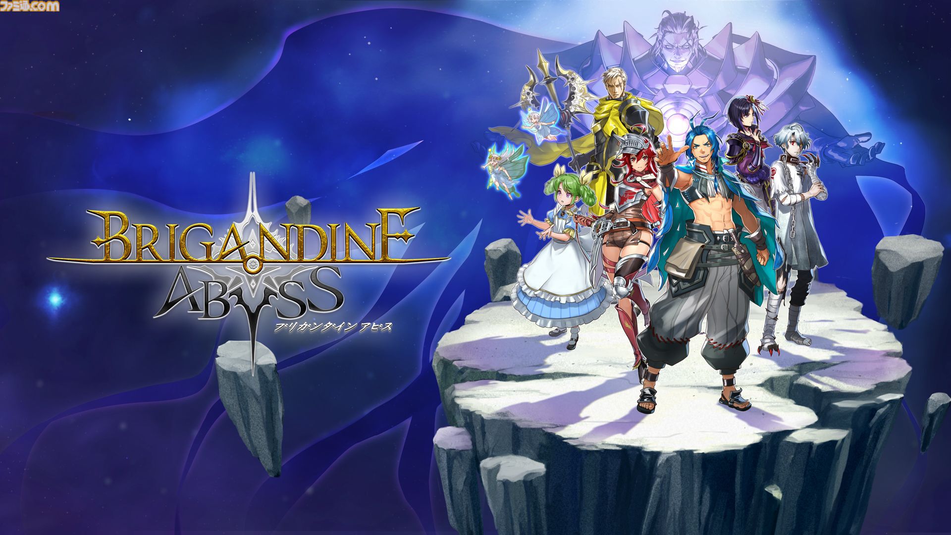 『ブリガンダイン アビス』ファンタジー戦略シミュレーションが8月27日発売。25の勢力が割拠する大陸で悪の帝国に立ち向かう