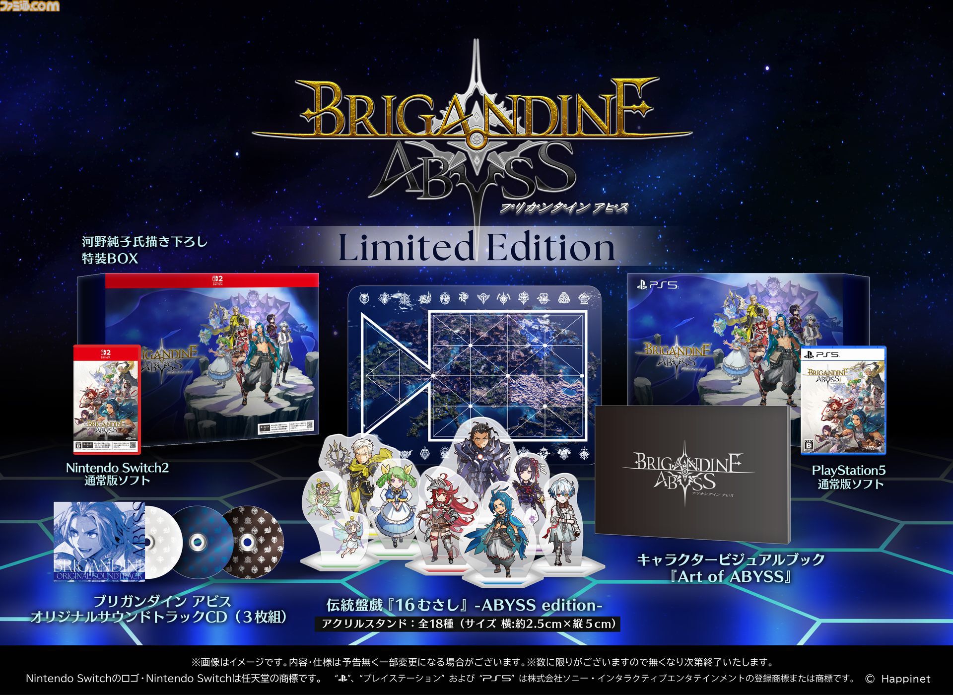 『ブリガンダイン アビス』ファンタジー戦略シミュレーションが8月27日発売。25の勢力が割拠する大陸で悪の帝国に立ち向かう