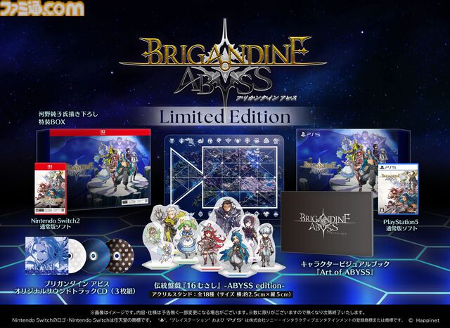 『ブリガンダイン アビス』ファンタジー戦略シミュレーションが8月27日発売。25の勢力が割拠する大陸で悪の帝国に立ち向かう