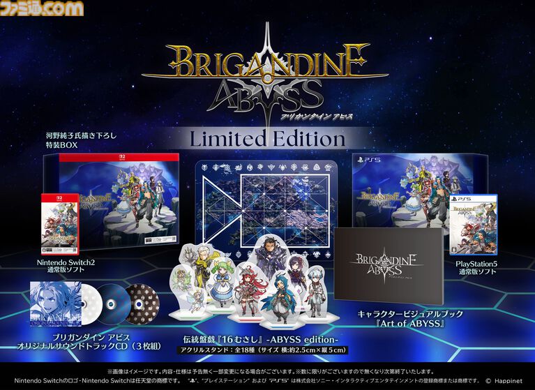 『ブリガンダイン アビス』ファンタジー戦略シミュレーションが8月27日発売。25の勢力が割拠する大陸で悪の帝国に立ち向かう