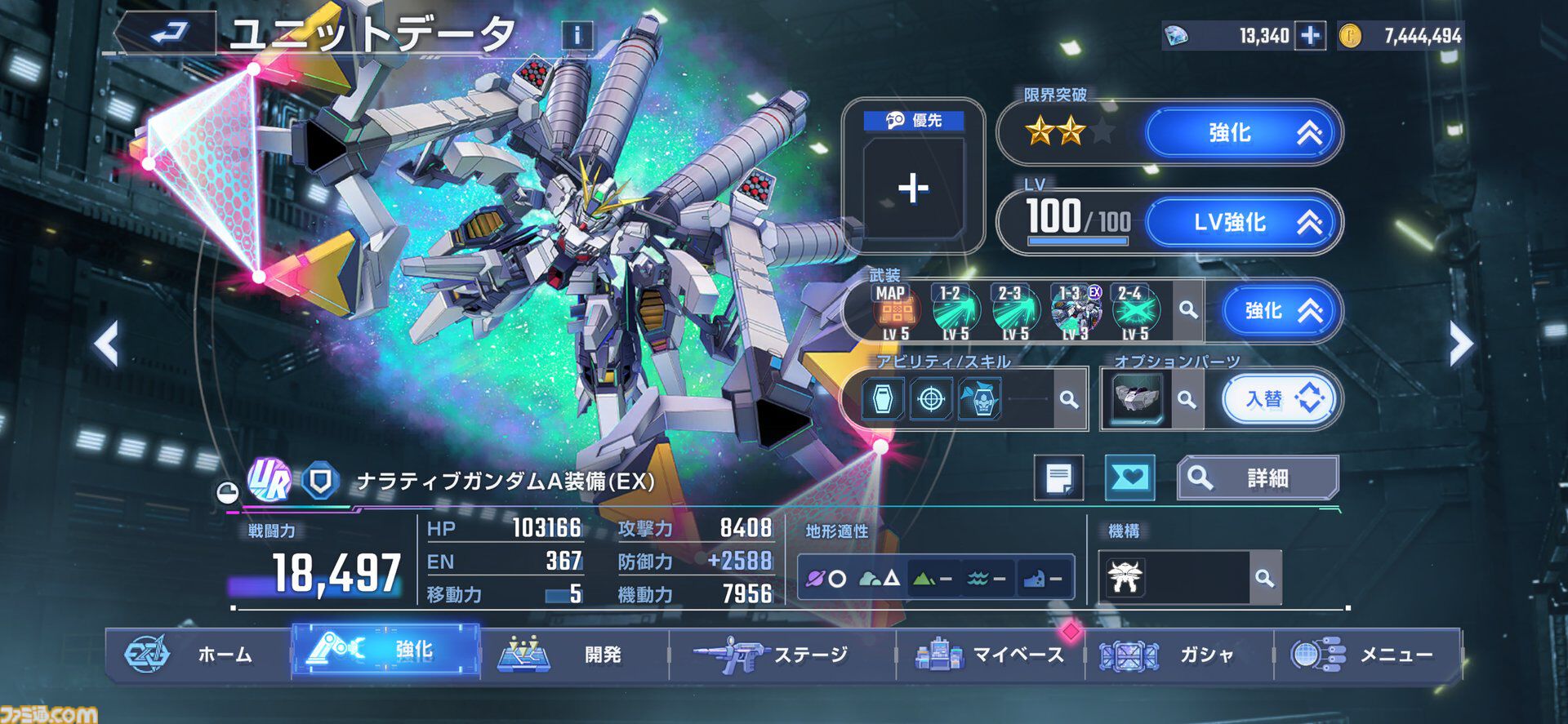 Gジェネエターナル】『ガンダムNT』メインステージが4月30日に追加