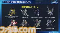 【Gジェネエターナル】『ガンダムNT』メインステージが4月30日に追加。ユニコーンガンダム3号機フェネクスやIIネオ・ジオングなどが開発可能に