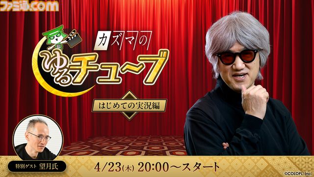 『KAZUMA KANEKO'S ツクヨミ』金子一馬氏が手掛けるローグライクカードRPGが本日（4/23）発売。神話と現代が交錯するストーリーが展開