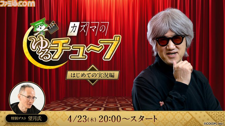 『KAZUMA KANEKO'S ツクヨミ』金子一馬氏が手掛けるローグライクカードRPGが本日（4/23）発売。神話と現代が交錯するストーリーが展開