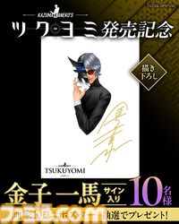 『KAZUMA KANEKO'S ツクヨミ』金子一馬氏が手掛けるローグライクカードRPGが本日（4/23）発売。神話と現代が交錯するストーリーが展開