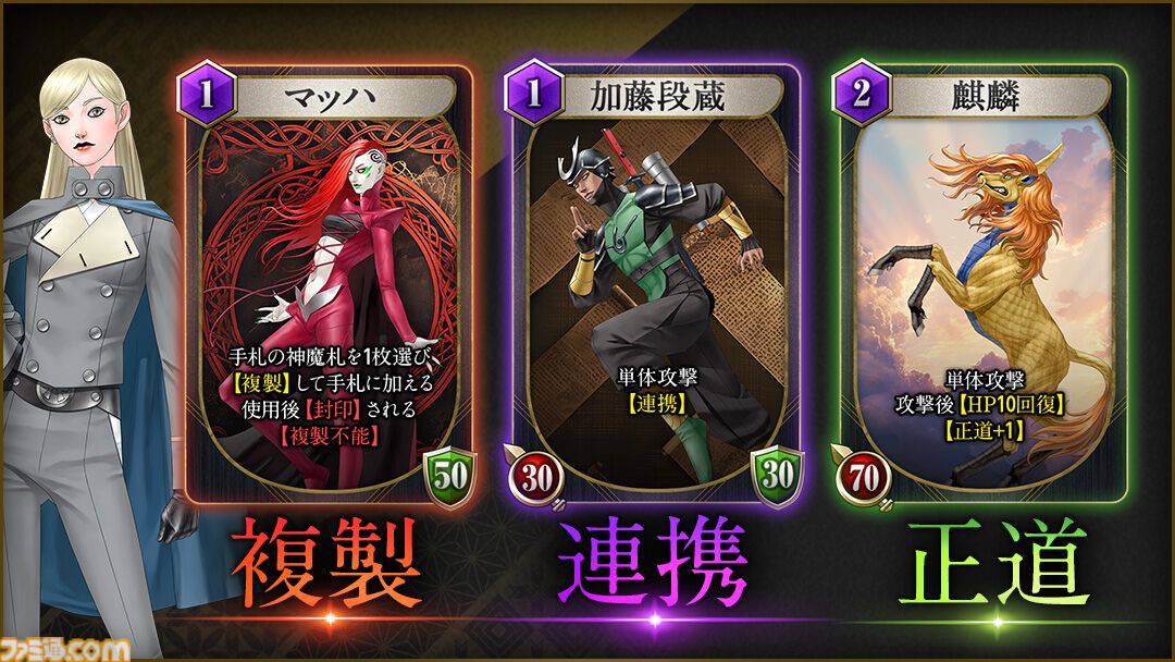 『KAZUMA KANEKO'S ツクヨミ』金子一馬氏が手掛けるローグライクカードRPGが本日（4/23）発売。神話と現代が交錯するストーリーが展開