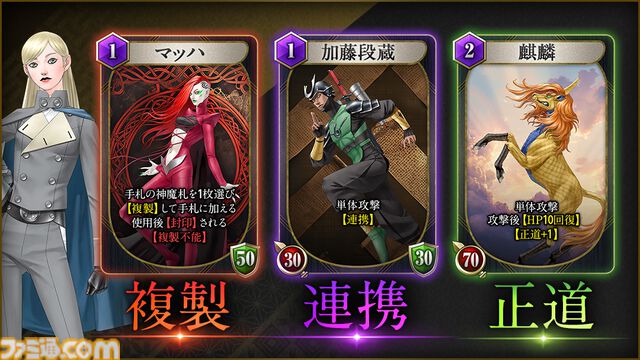 『KAZUMA KANEKO'S ツクヨミ』金子一馬氏が手掛けるローグライクカードRPGが本日（4/23）発売。神話と現代が交錯するストーリーが展開