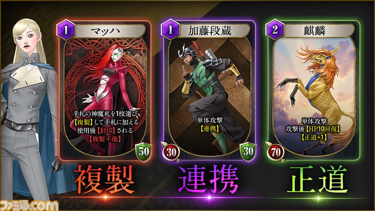 『KAZUMA KANEKO'S ツクヨミ』金子一馬氏が手掛けるローグライクカードRPGが本日（4/23）発売。神話と現代が交錯するストーリーが展開