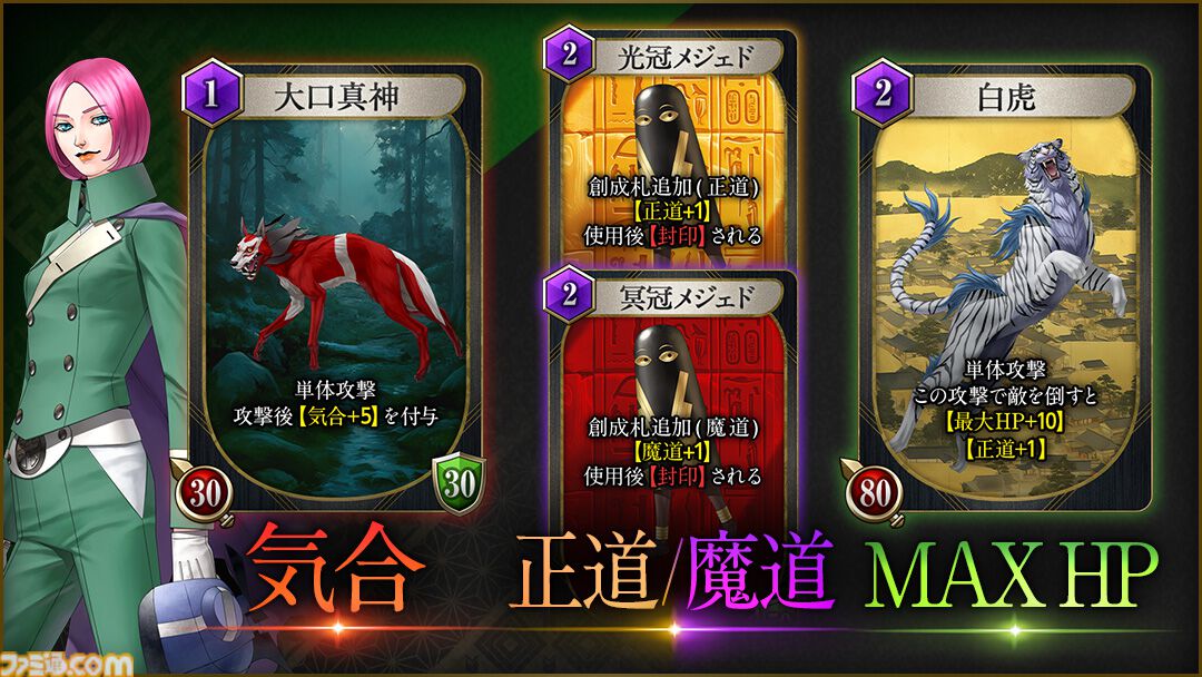 『KAZUMA KANEKO'S ツクヨミ』金子一馬氏が手掛けるローグライクカードRPGが本日（4/23）発売。神話と現代が交錯するストーリーが展開