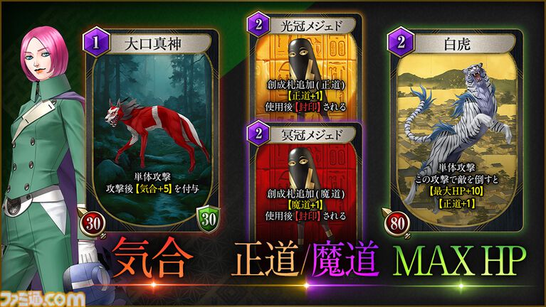 『KAZUMA KANEKO'S ツクヨミ』金子一馬氏が手掛けるローグライクカードRPGが本日（4/23）発売。神話と現代が交錯するストーリーが展開