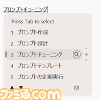 【Copilot Keyboard】「お前を消す方法」のイルカ・カイルくんが登場するマイクロソフトの新IMEが4/23リリース。あの問いには大人の対応