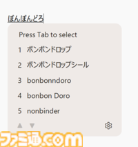 【Copilot Keyboard】「お前を消す方法」のイルカ・カイルくんが登場するマイクロソフトの新IMEが4/23リリース。あの問いには大人の対応