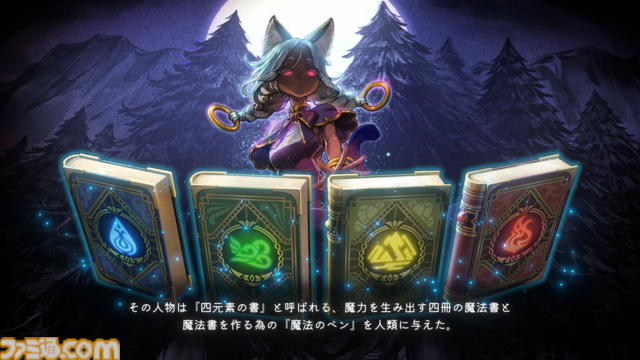 『魔法司書アリアナ ～七英傑の書～』手軽なアクションRPGとはこうあるべきだと思う。丁寧に丁寧に用意された、華麗に敵を倒していく快感【GWおすすめゲームレビュー】