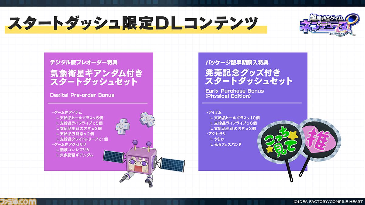 『超新時空ゲイム ネプテューヌ∞』女神候補生やイストワール、アイエフたちのビジュアルがお披露目。バトルは女神化主体の空中戦に