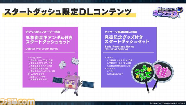 『超新時空ゲイム ネプテューヌ∞』女神候補生やイストワール、アイエフたちのビジュアルがお披露目。バトルは女神化主体の空中戦に