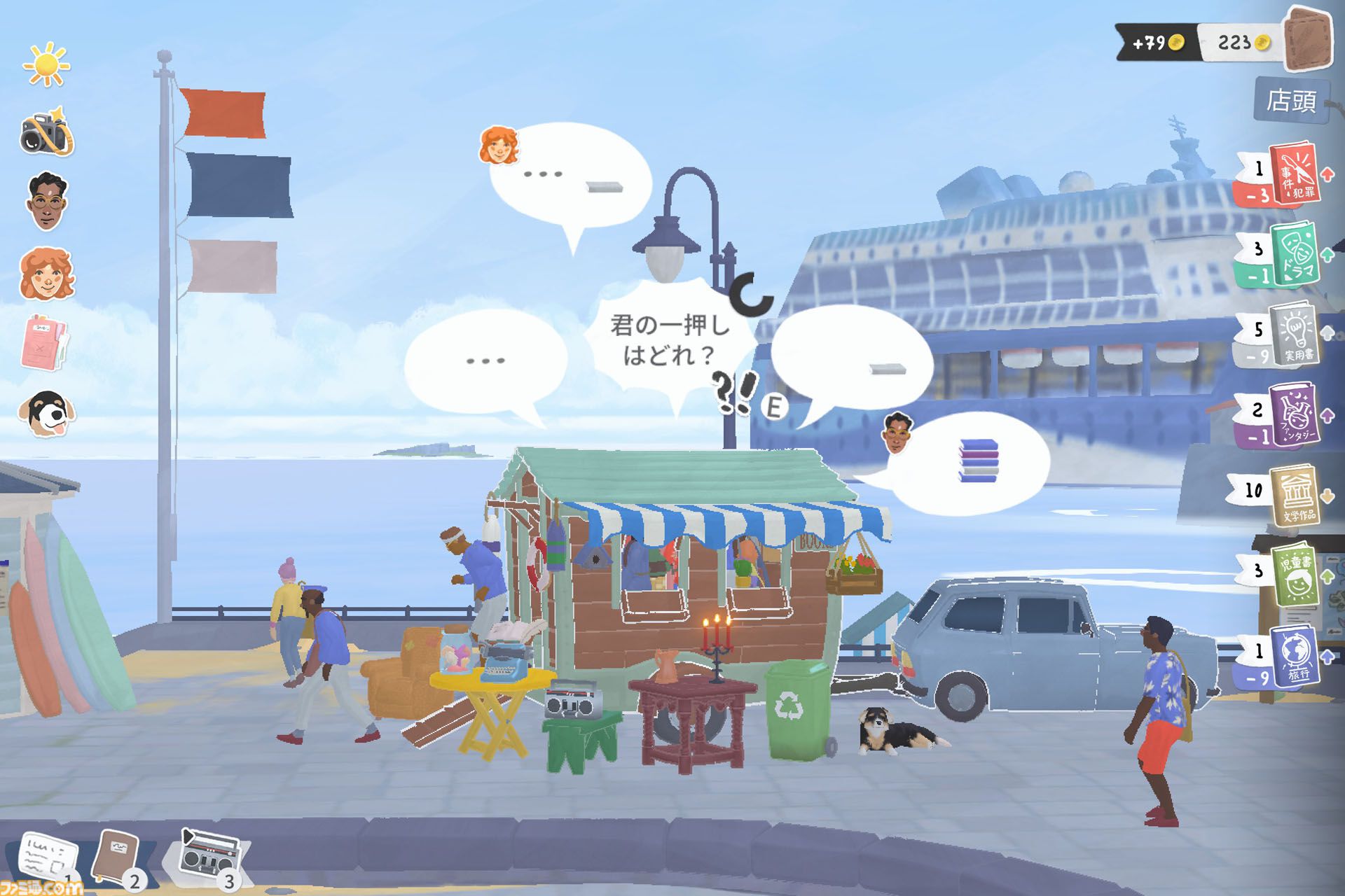 『Tiny Bookshop』古書店運営ゲームで思い出す「本が好き」という気持ち。実名で登場する書籍をおすすめして、誰かの生活を豊かにするということ【GWおすすめゲームレビュー】