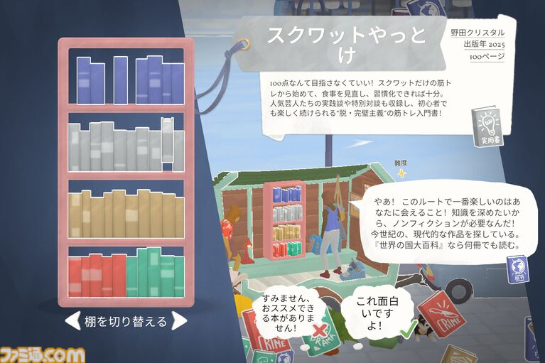 『Tiny Bookshop』古書店運営ゲームで思い出す「本が好き」という気持ち。実名で登場する書籍をおすすめして、誰かの生活を豊かにするということ【GWおすすめゲームレビュー】