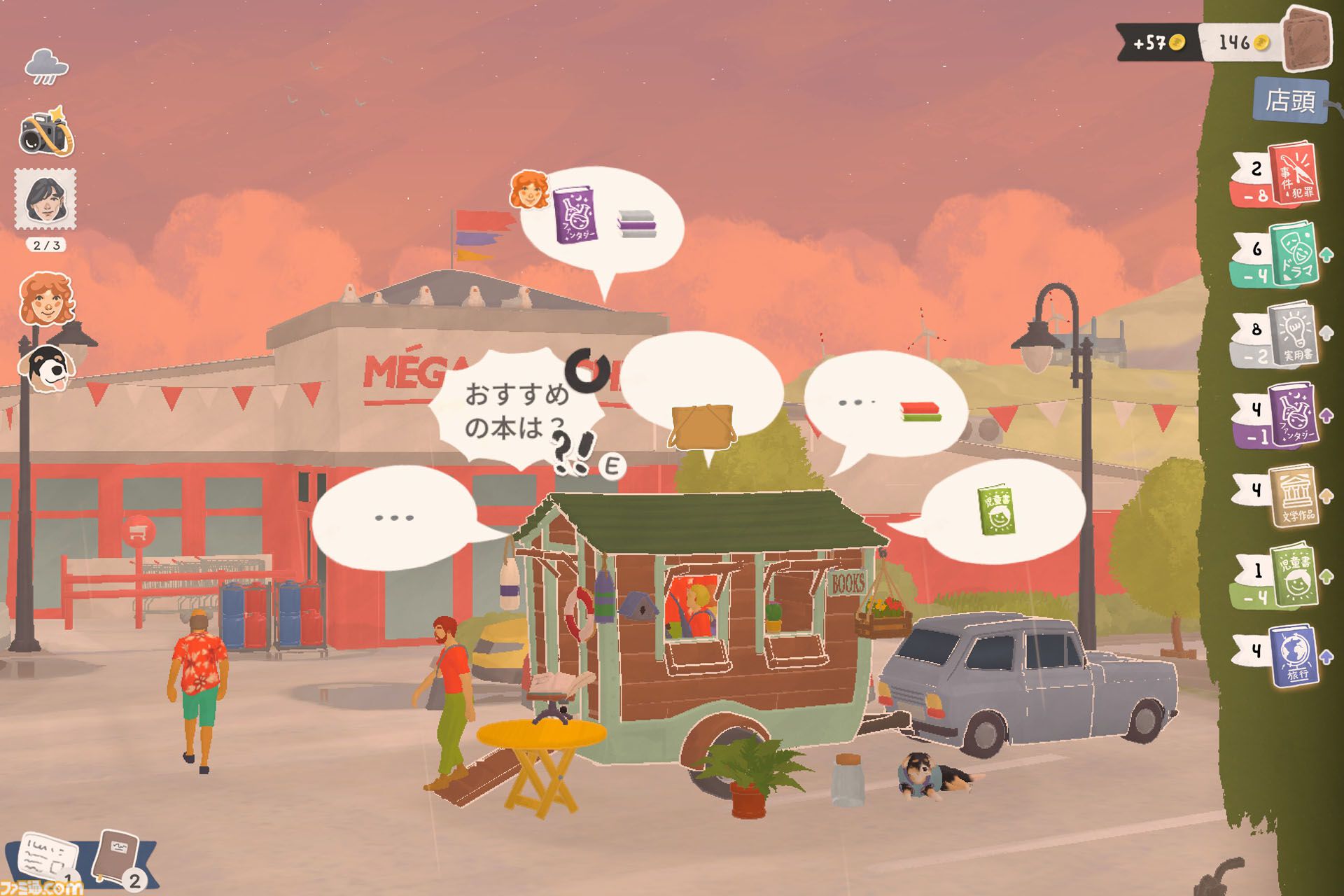 『Tiny Bookshop』古書店運営ゲームで思い出す「本が好き」という気持ち。実名で登場する書籍をおすすめして、誰かの生活を豊かにするということ【GWおすすめゲームレビュー】