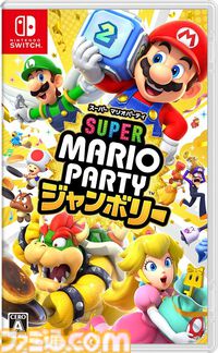 楽天ブックスで『スーパーマリオ ワンダー』『マリオテニス フィーバー』『バナンザ』などマリオ関連ソフト購入で限定ステッカー2種がもらえる。キャンペーンは本日（4/24）から