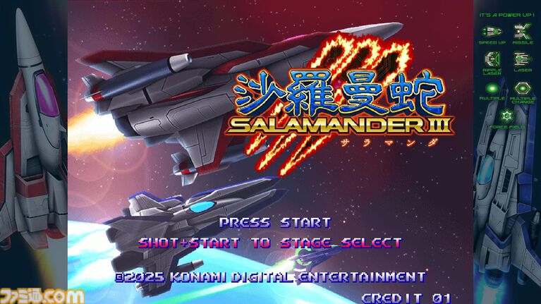 『グラディウス オリジン コレクション』21年ぶりの新作『沙羅曼蛇III』は往年ファンも納得の出来。令和のいまに90年代ゲーセン時代に浸る【GWおすすめゲームレビュー】