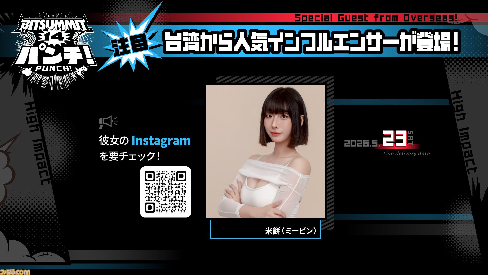 【ビットサミット パンチ】サカモト教授がオープニングパフォーマンスとして演奏を披露。りなてぃ、じんとになど人気TikTokクリエイターが公式リポーターに