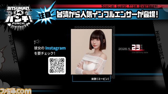 【ビットサミット パンチ】サカモト教授がオープニングパフォーマンスとして演奏を披露。りなてぃ、じんとになど人気TikTokクリエイターが公式リポーターに