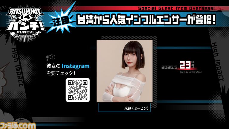 【ビットサミット パンチ】サカモト教授がオープニングパフォーマンスとして演奏を披露。りなてぃ、じんとになど人気TikTokクリエイターが公式リポーターに