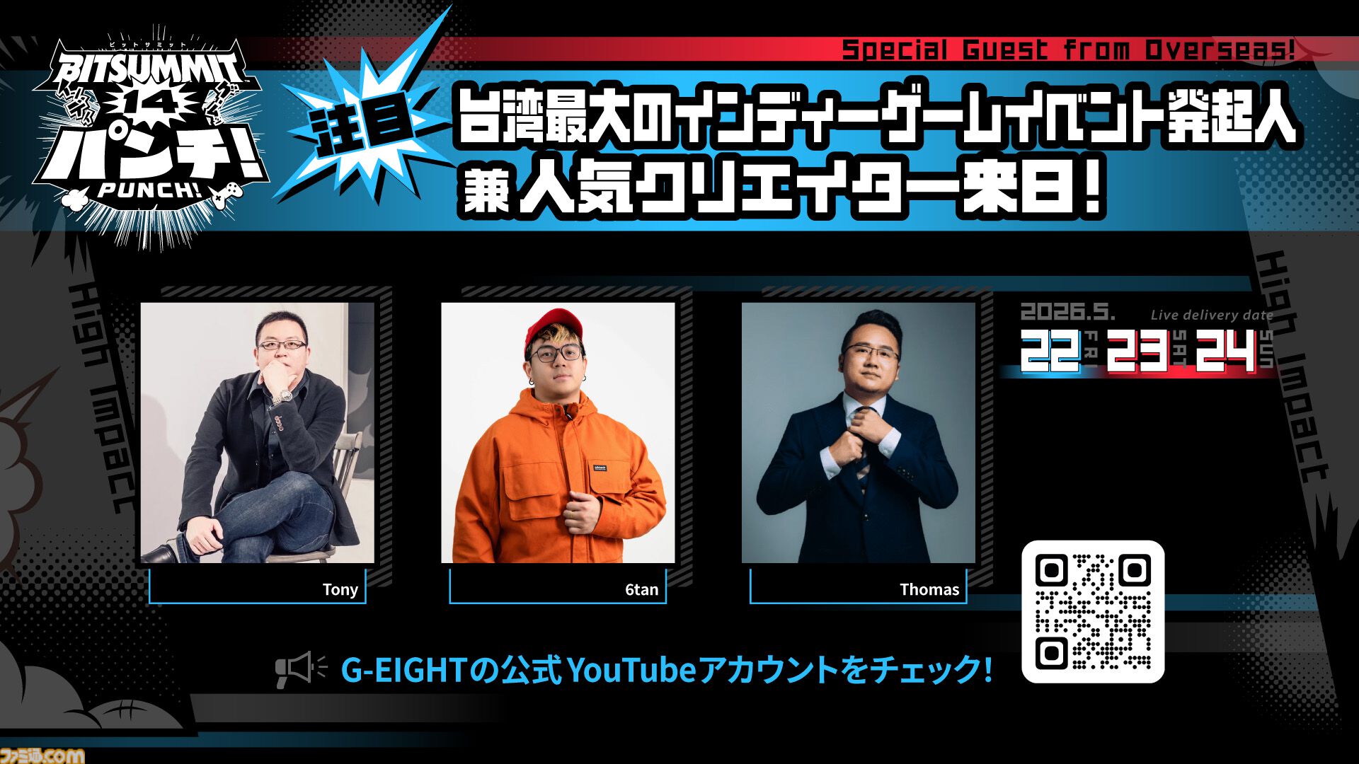 【ビットサミット パンチ】サカモト教授がオープニングパフォーマンスとして演奏を披露。りなてぃ、じんとになど人気TikTokクリエイターが公式リポーターに