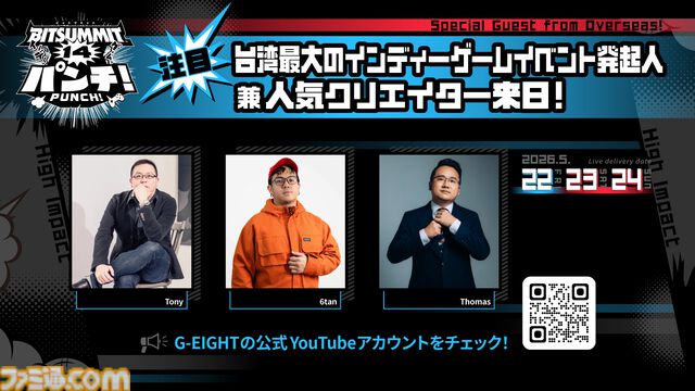 【ビットサミット パンチ】サカモト教授がオープニングパフォーマンスとして演奏を披露。りなてぃ、じんとになど人気TikTokクリエイターが公式リポーターに