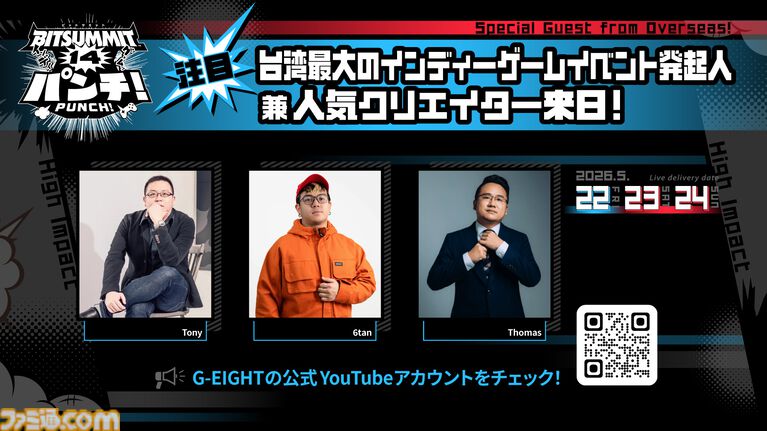 【ビットサミット パンチ】サカモト教授がオープニングパフォーマンスとして演奏を披露。りなてぃ、じんとになど人気TikTokクリエイターが公式リポーターに