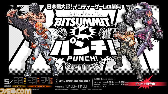 【ビットサミット パンチ】サカモト教授がオープニングパフォーマンスとして演奏を披露。りなてぃ、じんとになど人気TikTokクリエイターが公式リポーターに