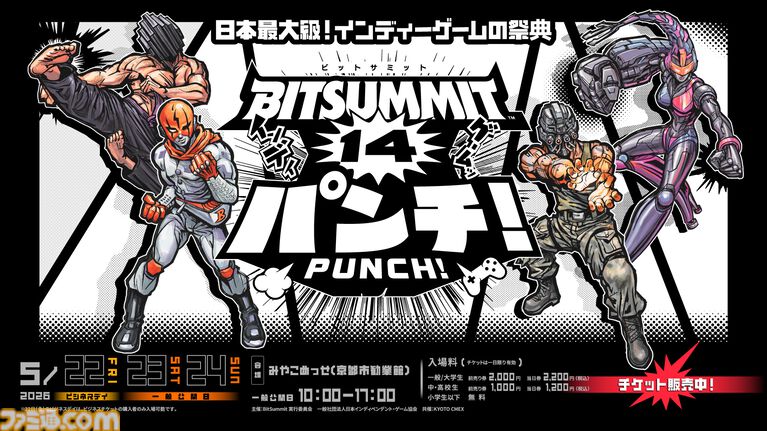 【ビットサミット パンチ】サカモト教授がオープニングパフォーマンスとして演奏を披露。りなてぃ、じんとになど人気TikTokクリエイターが公式リポーターに